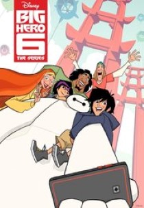 Big Hero 6 The Series